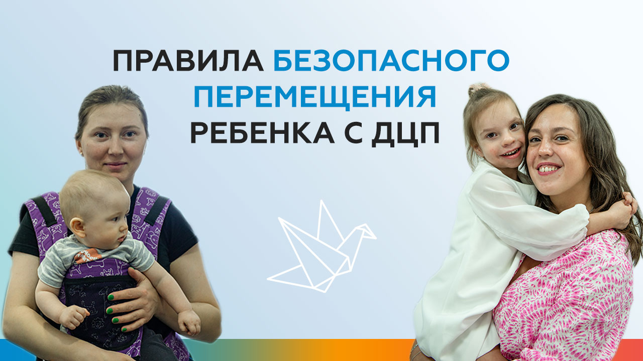 Лечение и реабилитации детей с ДЦП| ДРЦ «ReaKid’s» («Шаг вперед»)